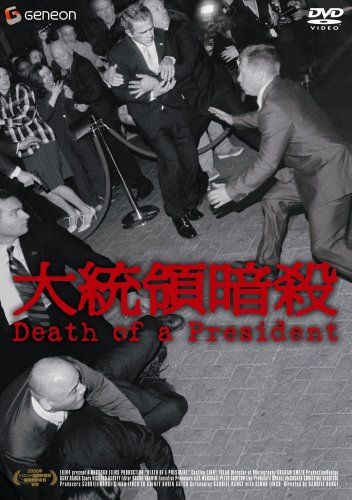 [New] President assassination deluxe version [DVD]