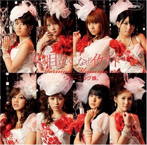 [New] Single V "Why is a woman standing out?" [DVD]