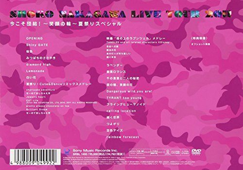 【新品】 SHOKO NAKAGAWA Live Tour 2011「今こそ団結!~笑顔の輪~夏祭りスペシャル」(初回生産限定盤) [DVD]