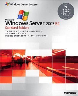 [Used] (Unused / Unopened) Microsoft Windows Server 2003 R2 Standard Edition 5cal Japanese version