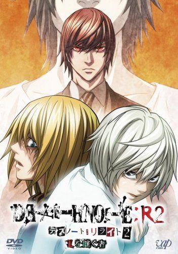 【新品】 DEATH NOTE リライト2 Lを継ぐ者 [DVD]
