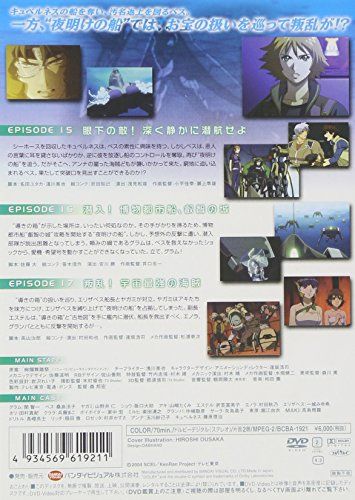 【新品】 絢爛舞踏祭 ザ・マーズ・デイブレイク 6 [DVD]