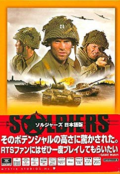 [Used] (Unused / Unopened) Soldiers: HEROES OF WORLD WAR II Japanese version