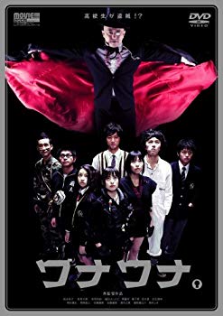 【中古】(未使用･未開封品)　ワナワナ。 [DVD]