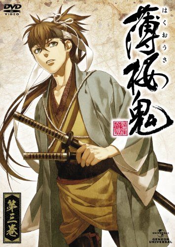 【新品】 薄桜鬼　第三巻 [DVD]