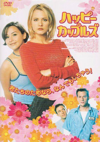 [New] Happy Couples [DVD]