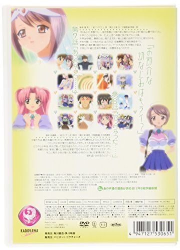 [New] Maburaho Volume 4 [DVD]