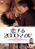 [New] 2000 miles in love [DVD]