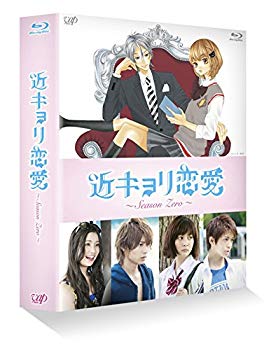 [Used] (Unused / Unopened) Kyori Love ~ Season Zero ~ Blu-ray Box Luxurious version [First time limited production]