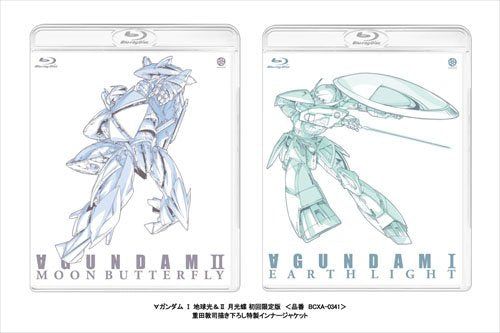 [New] ∀ Gundam i Earth Hikari & II Moonlight Butterfly (Limited Edition) [Blu-ray]