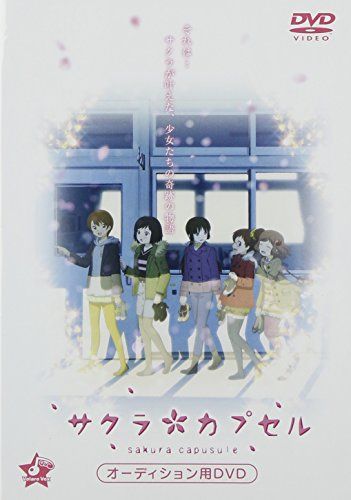 [New] Sakura Capsule Voice Actor Audition DVD