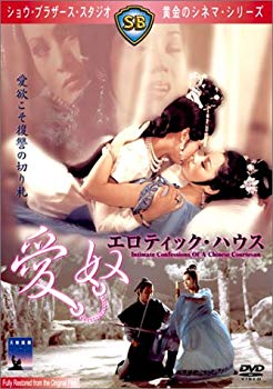 【中古】(未使用･未開封品)　エロティック・ハウス [DVD]