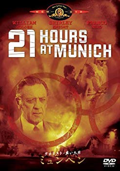 [Used] (Unused / Unopened) Terrorist, Black September Munich [DVD]