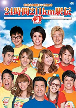 [Used] (Unused / Unopened) FNS26 Hours TV 2010 "24 Hours 211km Ekiden ~ Kizuna ~" [DVD]
