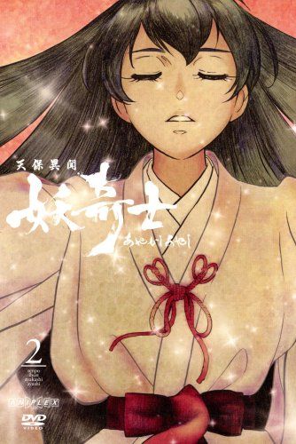 [New] Tenpo Ibono Ayashi Ayashi Nii [DVD]