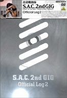 【新品】 攻殻機動隊S.A.C.2nd GIG Official Log 2 [DVD]