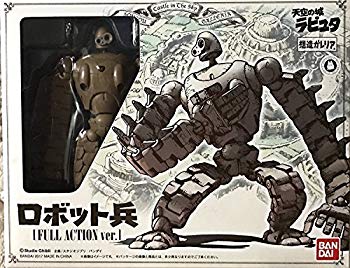 【中古】想造ガレリア 天空の城ラピュタ ロボット兵 Full Action Ver. (キャンディオンラインショップ、どんぐり共和国限定)