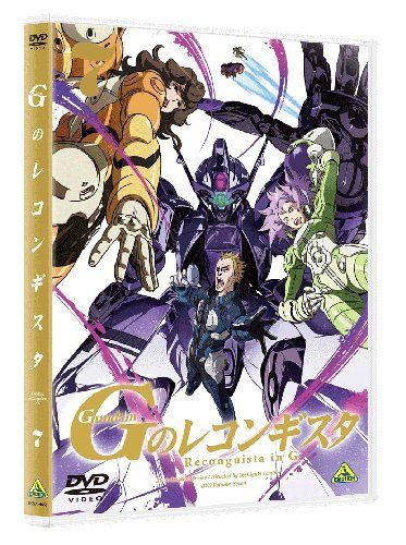 [New] Gundam G&