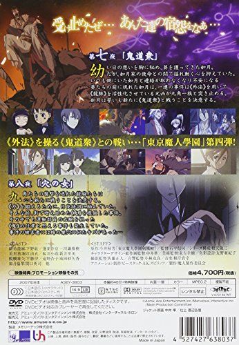 [New] Tokyo Majin Gakuen Ken -Kenpo Ryu Ryu [DVD]