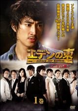 [Used] East no -cut version of Eden [Rental drop] (28 volumes in total) [Marketplace DVD set product]