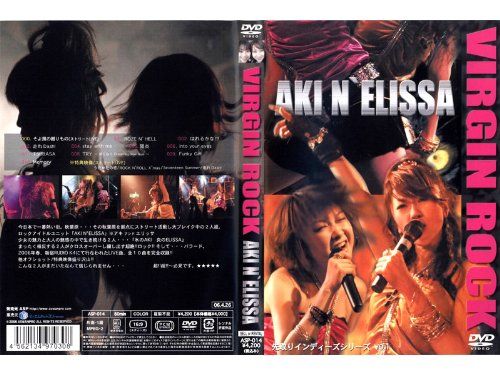 [New] Virgin Rock [DVD]