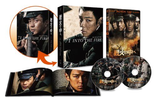 【新品】 戦火の中へ　豪華72Pフォトブック付　完全限定版 DVD & BLU-RAYコンボ