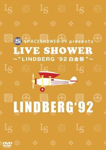 [New] Spaceshower TV Presents Live Shower ~ Lindberg &
