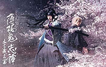 [Used] (Unused / Unopened) [Blu-ray] Musical Hakuoki Shitan Hijikata