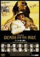 [Used] (Unused / Unopened) Nile murder case [DVD]