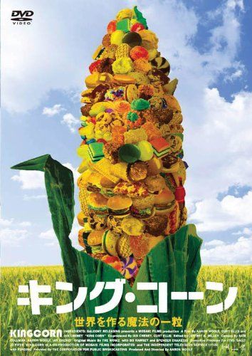 [New] King Corn [DVD]