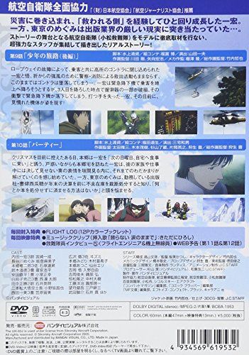 [New] Revived sky -RESCUE WINGS-MISSION 5 [DVD]