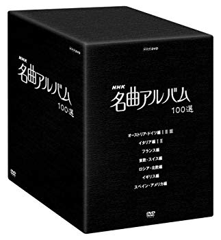 [Used] (Unused / Unopened) NHK Masterpiece Album 100 Selected DVD-BOX