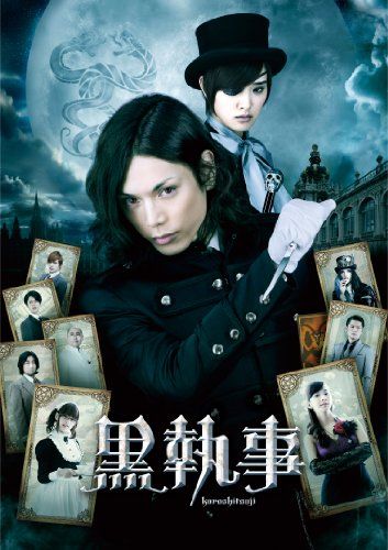 [New] Black Butler DVD Standard Edition