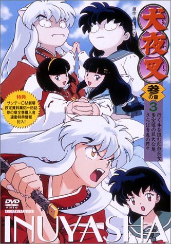 [New] Inuyasha Ginseng Chapter 3 [DVD]