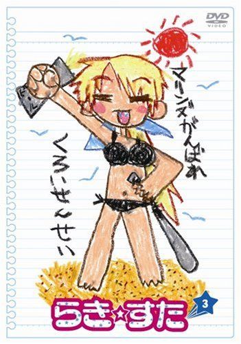 [New] Laki☆Suta 3 regular version [DVD]