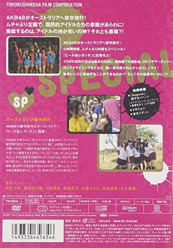 [New] AKB48 Nanoshin TV Special ~ Australia School excursion ~ [DVD]