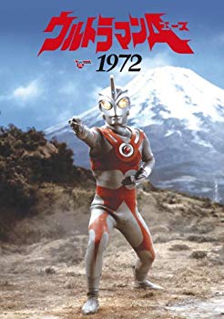 【中古】(未使用･未開封品)　ウルトラマンA 1972 [DVD]