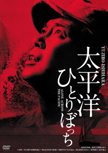 [New] Nikkatsu 100th Anniversary Japanese Movie Classics GREAT Series Pacific Ocean HD Remaster version [DVD]