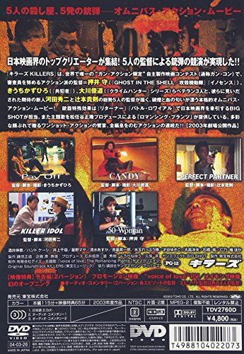 [New] Killers [DVD]