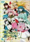 【新品】 GALAXY ANGEL X [DVD]