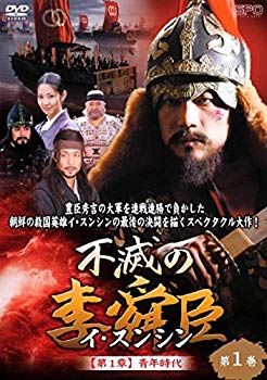 [Used] (Unused / Unopened) Immortal Lee Sunshin Lee Seung Shin [Rental Fall] Set of 50 [Market Place DVD Set Product]