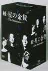 [Used] Continue / Star Corporation DVD-BOX