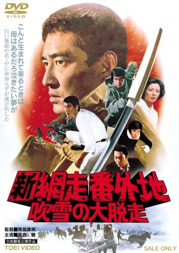 [New] Shinpashiri Ban Outside Snowlook Great Escape [DVD]