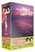 【中古】(未使用･未開封品)　いつか楽園で! BOX 2 [DVD]