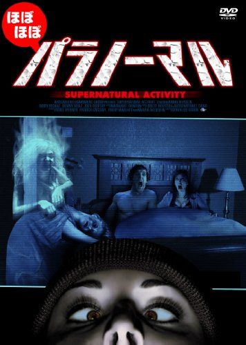 [New] Almost paranormal [DVD]