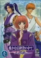 [New] In a far space -time ~ Yahashi ~ Ichi [DVD]