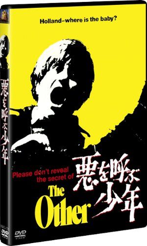 【新品】 悪を呼ぶ少年 [DVD]