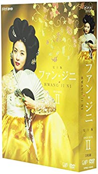 【中古】(未使用･未開封品)　ファン・ジニ 完全版 DVD-BOX II