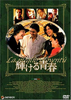 【中古】(未使用･未開封品)　輝ける青春 プレミアム・エディション [DVD]