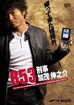 [Used] 853-Detective Shinnosuke Kamo DVD-BOX (provisional)